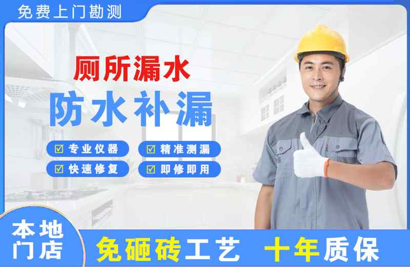 桂东厕所漏水维修